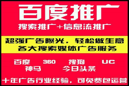 高效百度竞价推广代运营实战案例